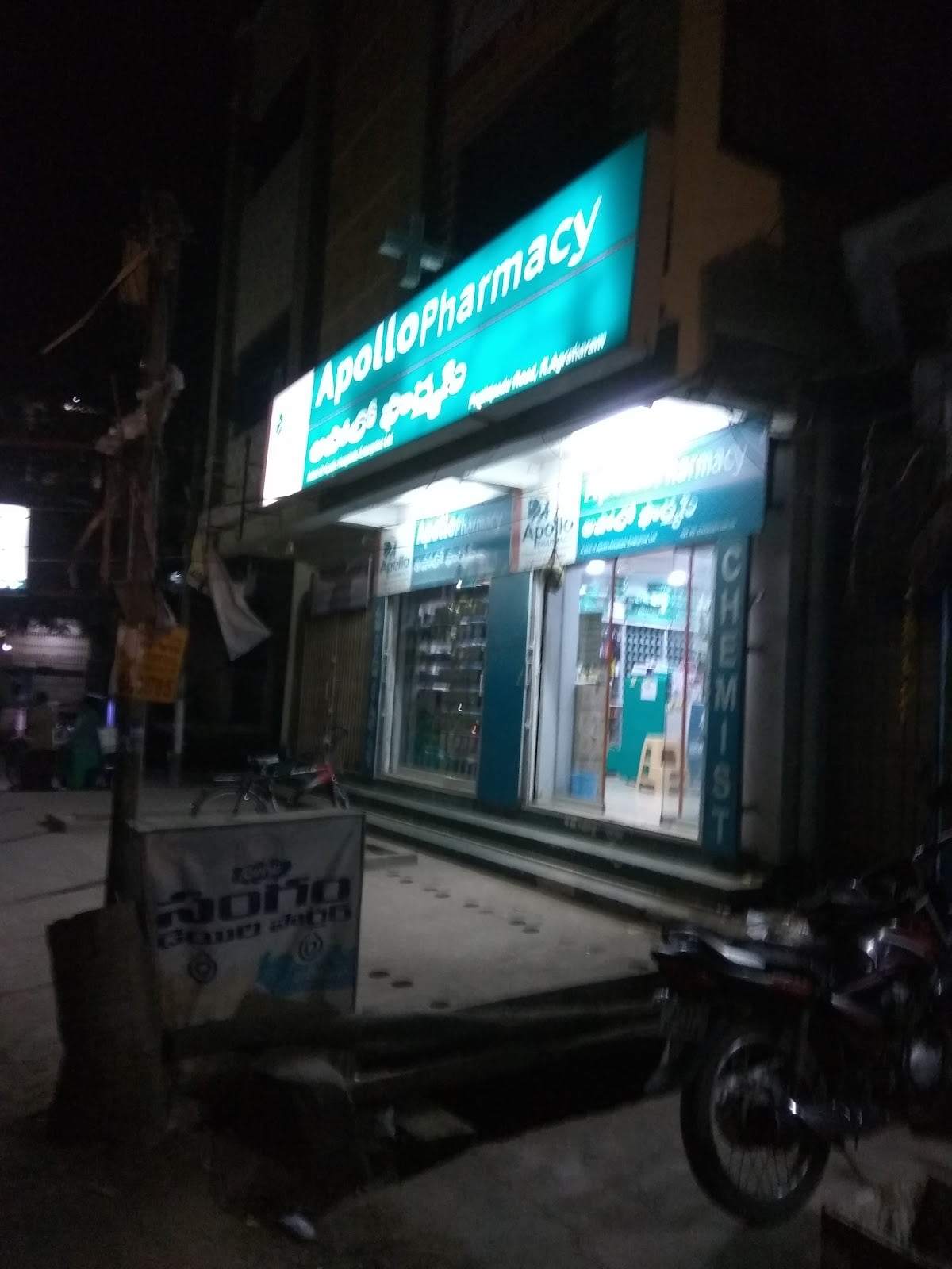 Apollo Pharmacy Annapurna Nagar Guntur — photo by Sunil B