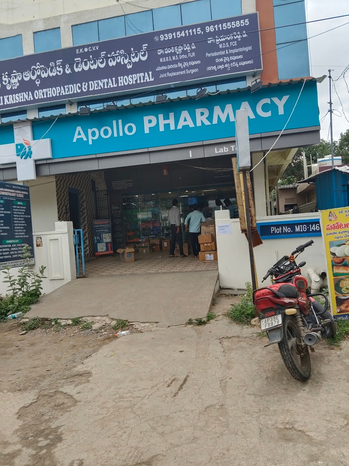 Apollo Pharmacy Aphp Colony- Guntur — photo by manjunath gurajada