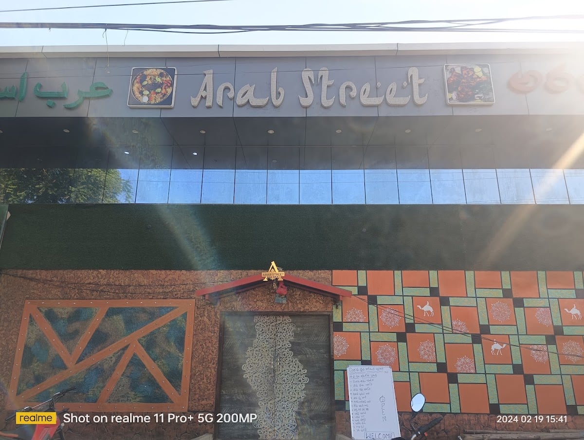Arab Street Restaurant — photo by Arab Street Restaurant