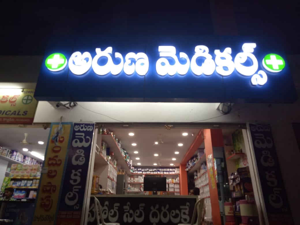 Aruna Medicals — photo by Aruna Medicals