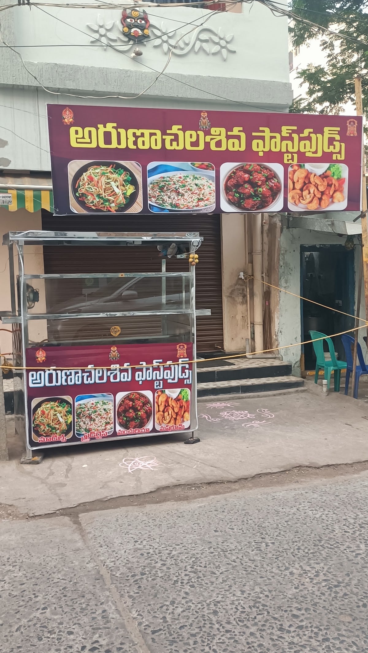 Arunachala Siva Fast Foods — photo by Satyam Vutukuri