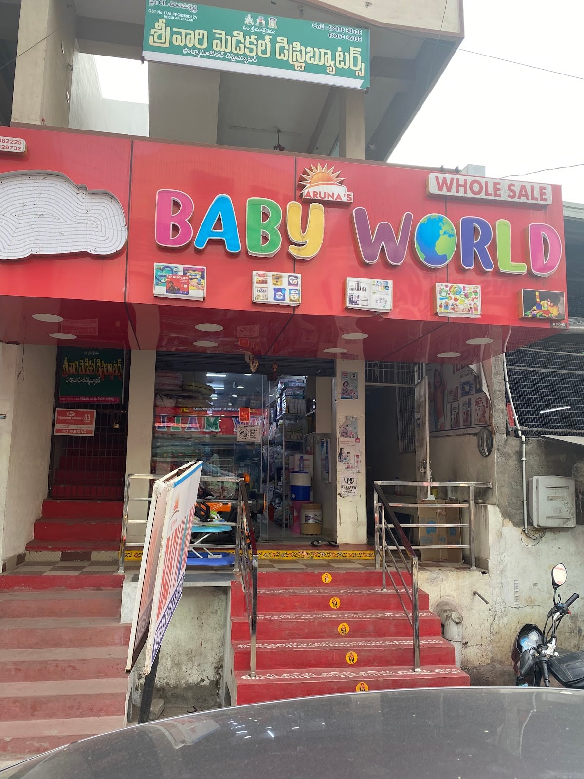 Aruna's Baby World — photo by Ashok Jagarlamudi