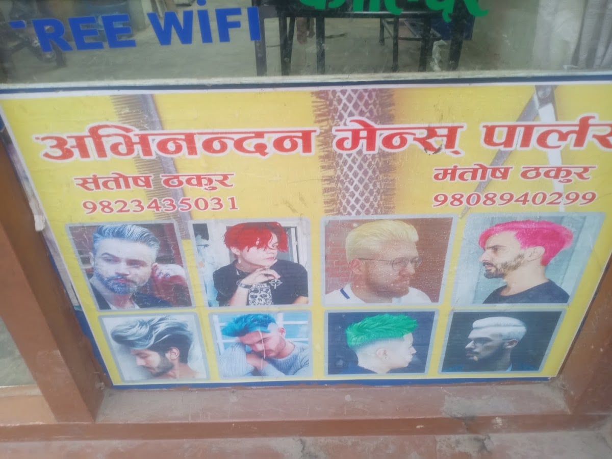 Avinandan gents saloon — photo by Avinandan gents saloon