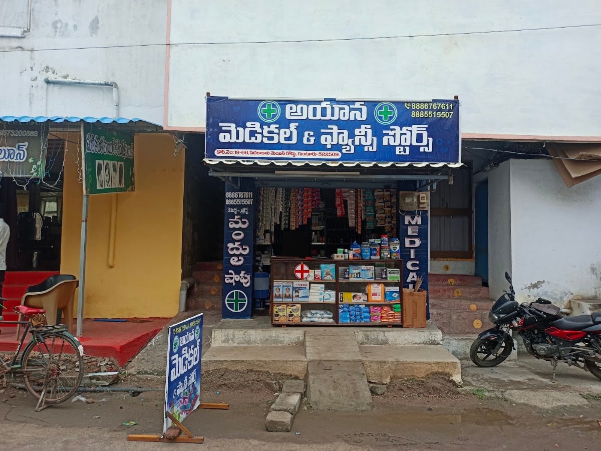 AYAANA MEDICAL AND FANCY STORES — photo by AYAANA MEDICAL AND FANCY STORES