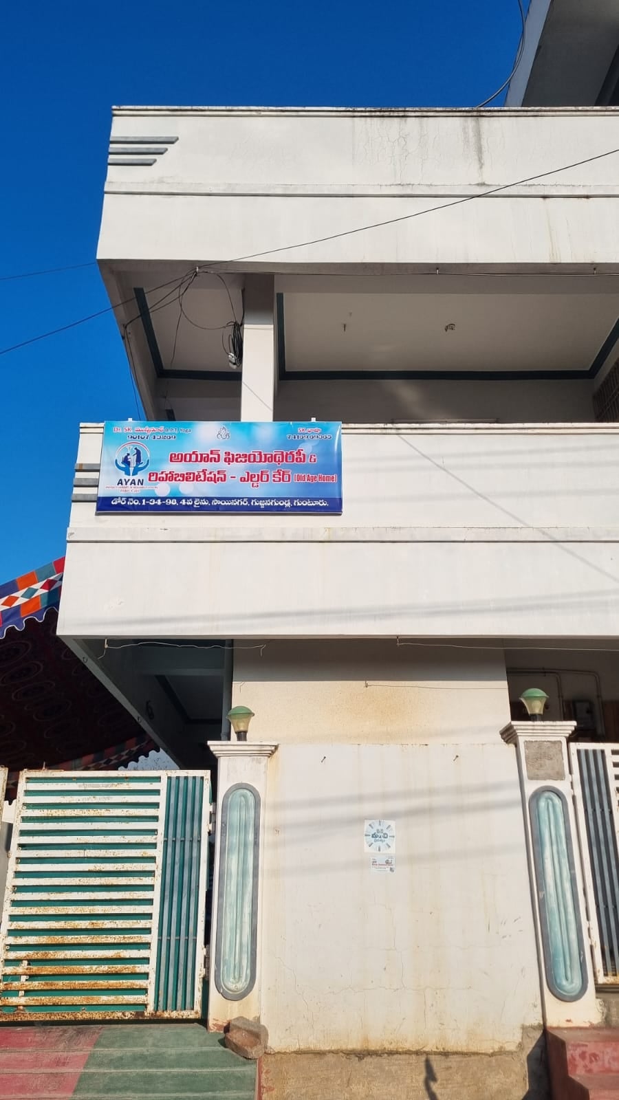 Ayan old age home physiotherapy center — photo by Ayan old age home physiotherapy center