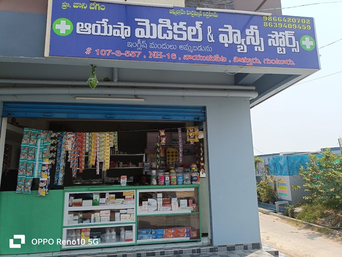 Ayesha medical&fancy stors — photo by Ayesha medical&fancy stors