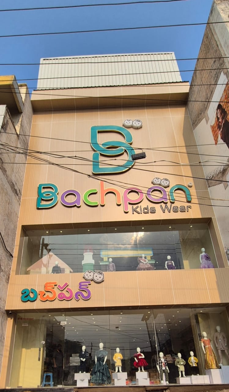 Bachpan Kids Wear — photo by Bachpan Kids Wear