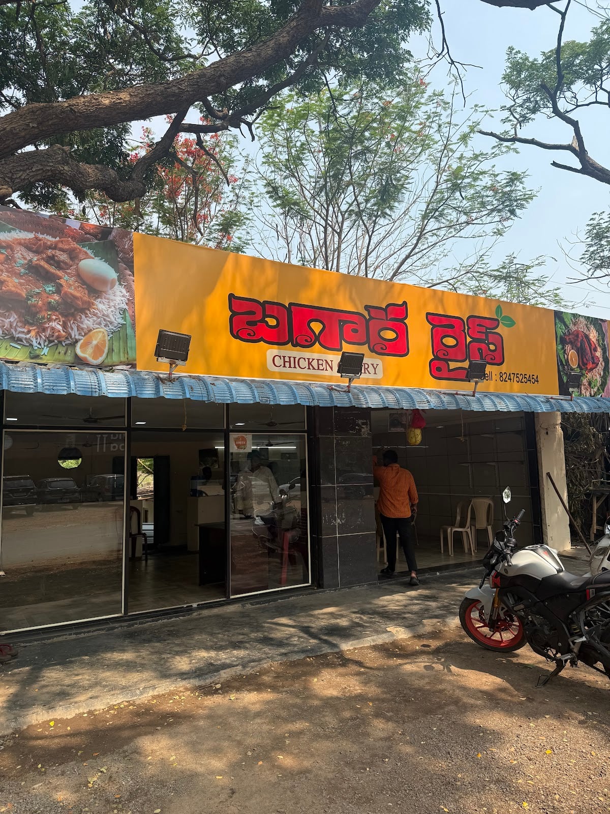 Bagararice chicken curry — photo by Bagararice chicken curry