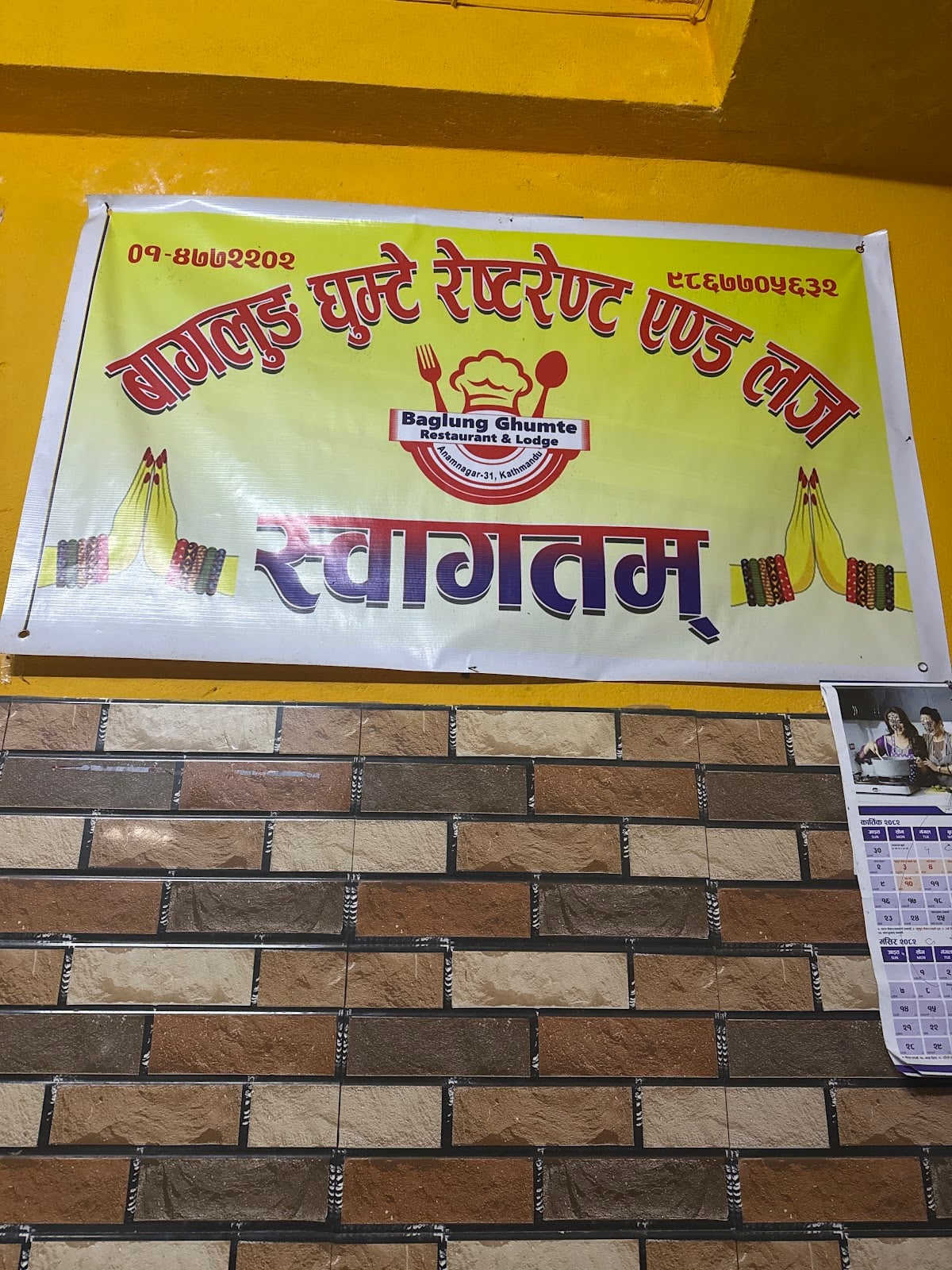 Baglung Ghumte Restaurant & Lodge — photo by Ramu Sapkota