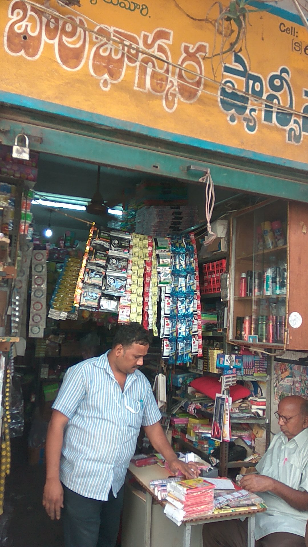 Bala bhaskar fancy stores — photo by Sunil B