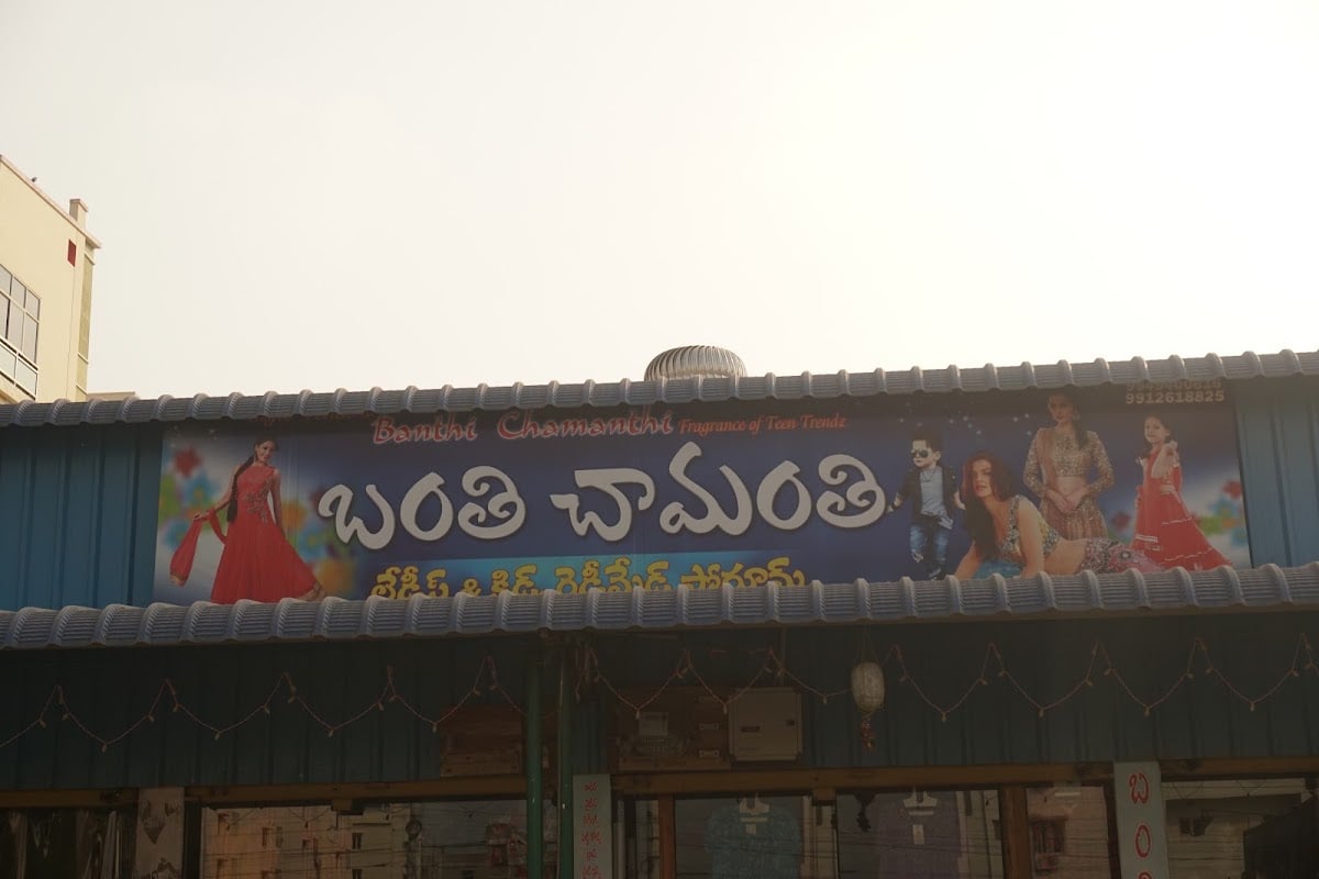 Banthi Chamanthi — photo by Support Direct India Pvt Ltd