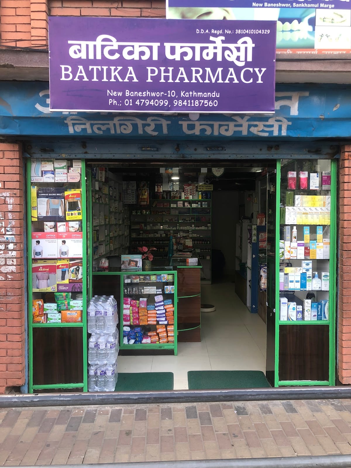 Batika Pharmacy — photo by Batika Pharmacy