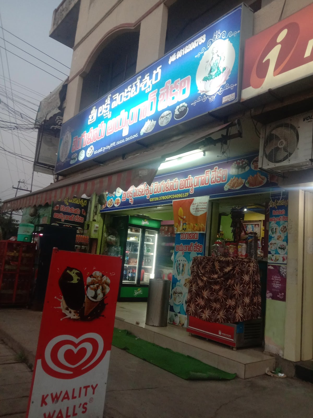 Bengaluru ayyam gari bakery — photo by Prudhvi C