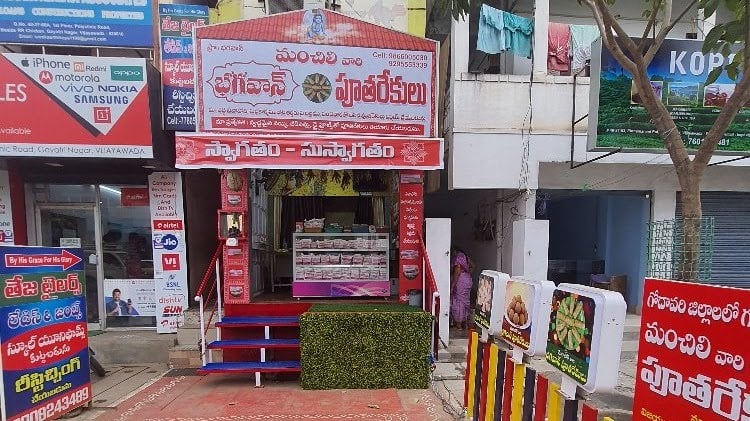 Bhagavan Pootarekulu vijayavada ,pinnamaneni poly clinic road — photo by Bhagavan Pootarekulu Vijayawada