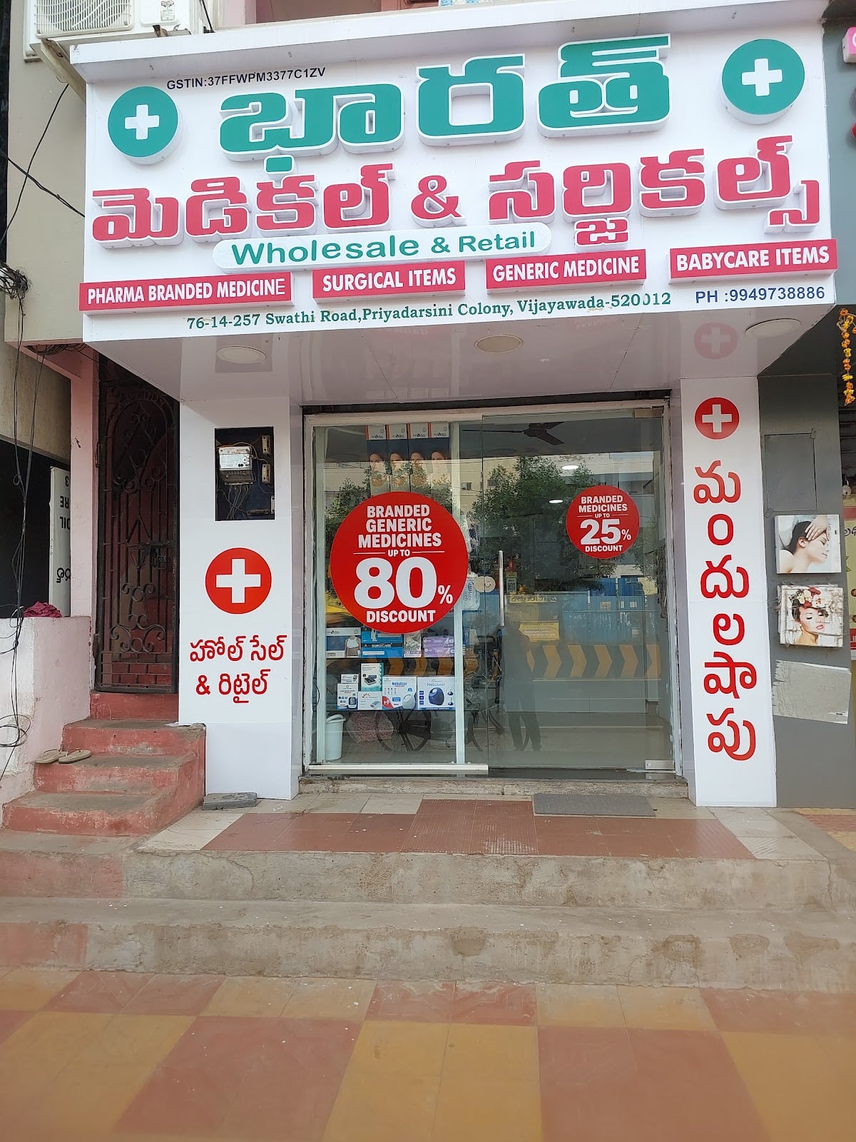 BHARAT MEDICAL AND SURGICALS — photo by BHARAT MEDICAL AND SURGICALS
