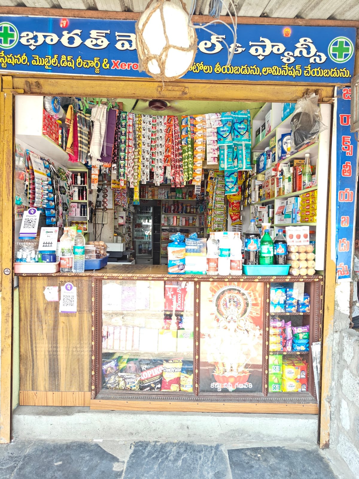 Bharath Medical and fancy — photo by Gvk Goud