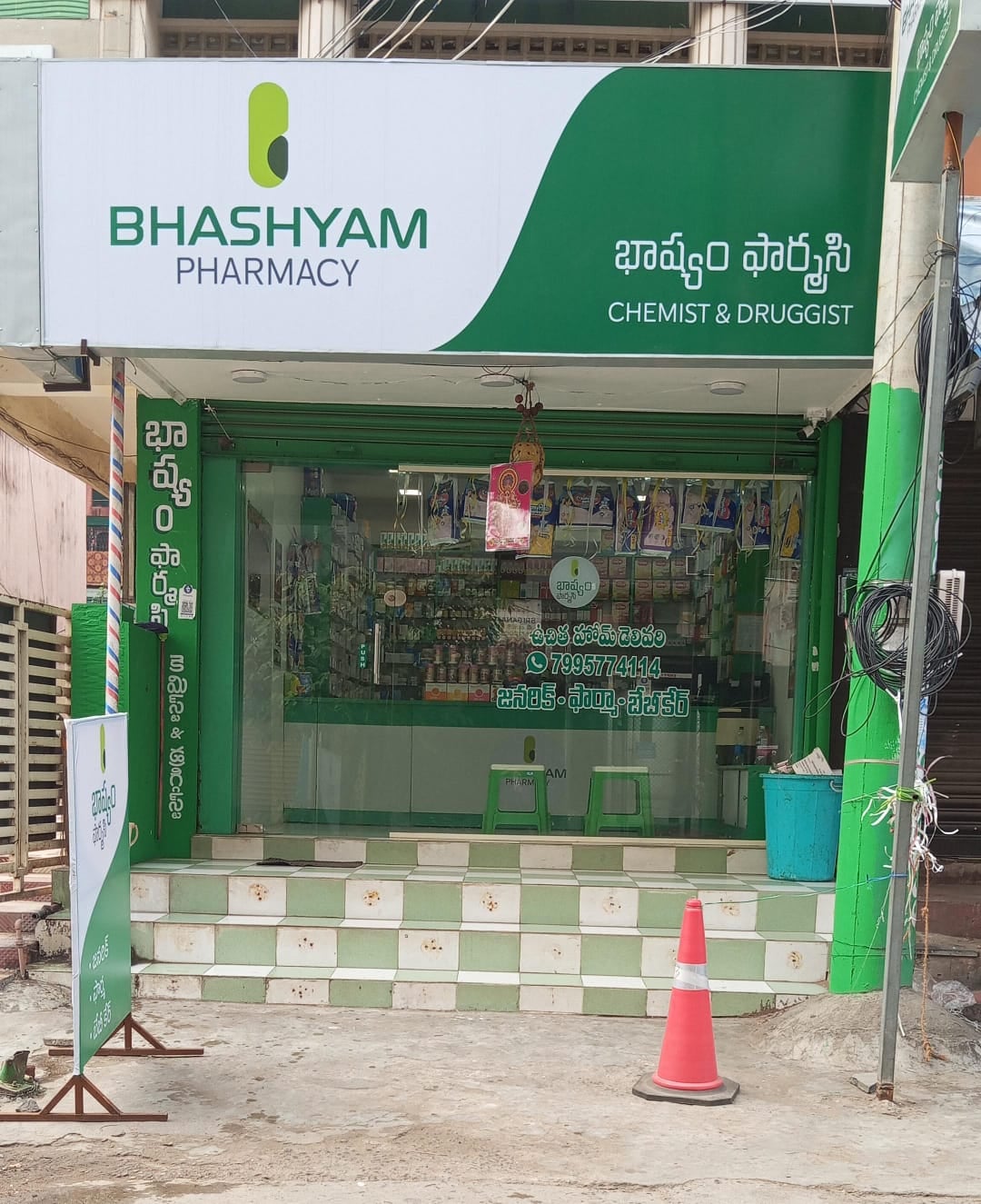 Bhashyam Pharmacy — photo by Bhashyam Pharmacy