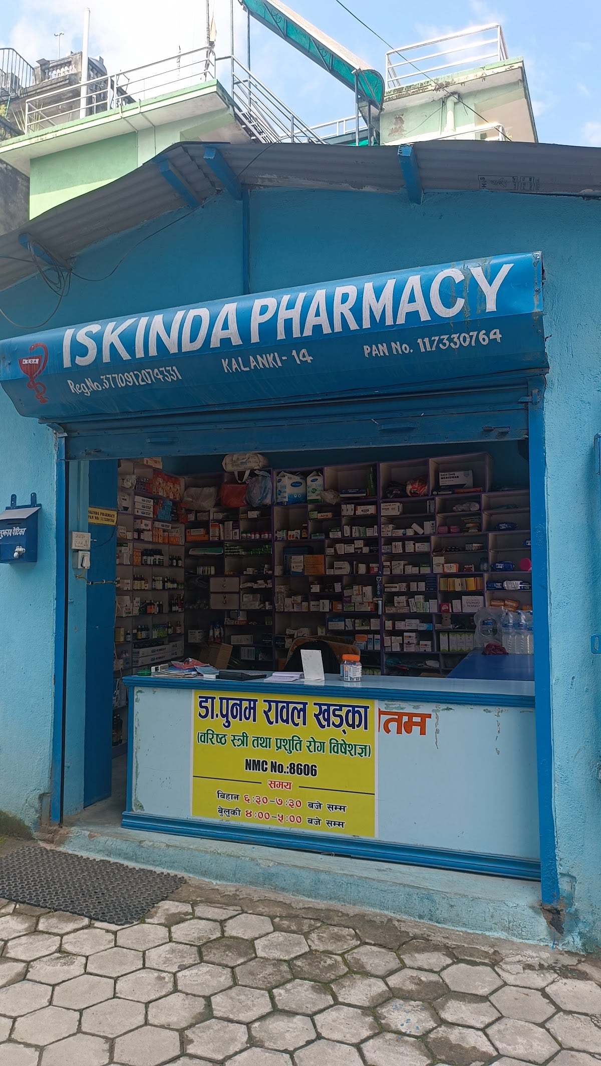 Bhattarai drugstore — photo by Sajha Swasthya Clinic Pvt.Ltd.