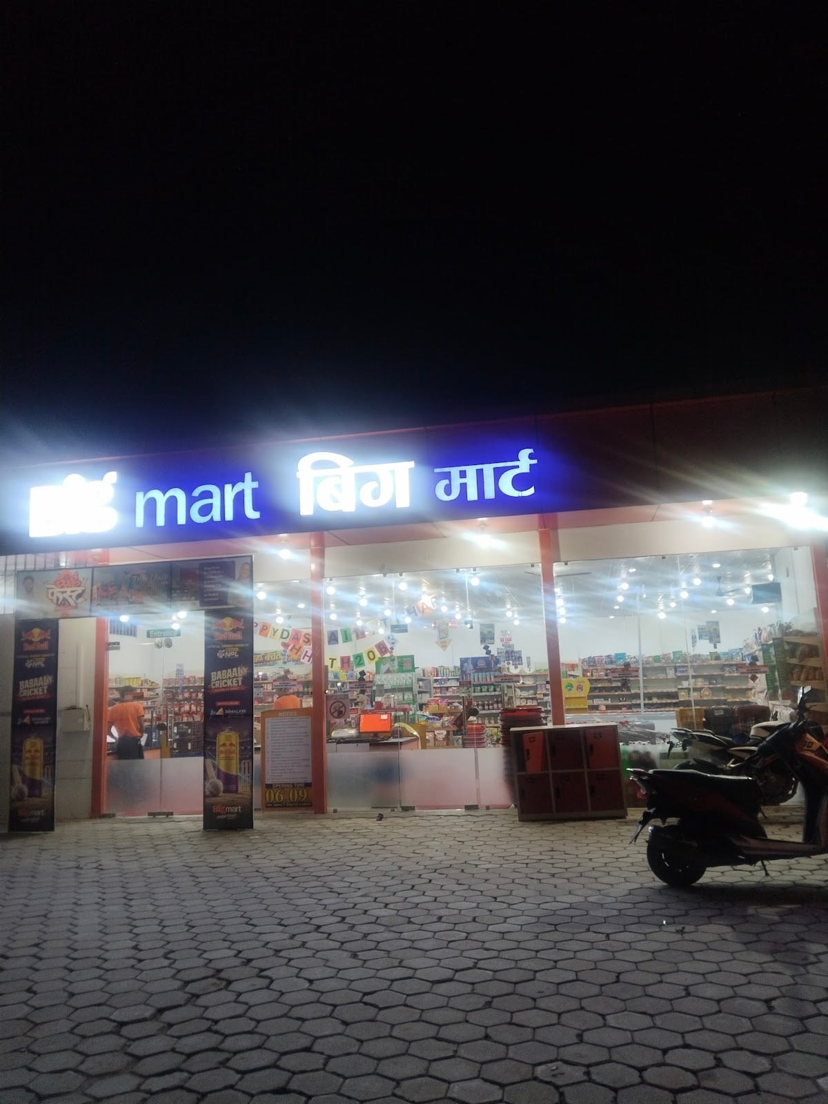 Bigmart Thali — photo by Suresh Sigdel
