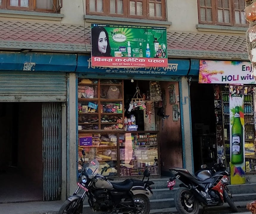 Binamra Cosmetic Pasal — photo by Sovita Dahal