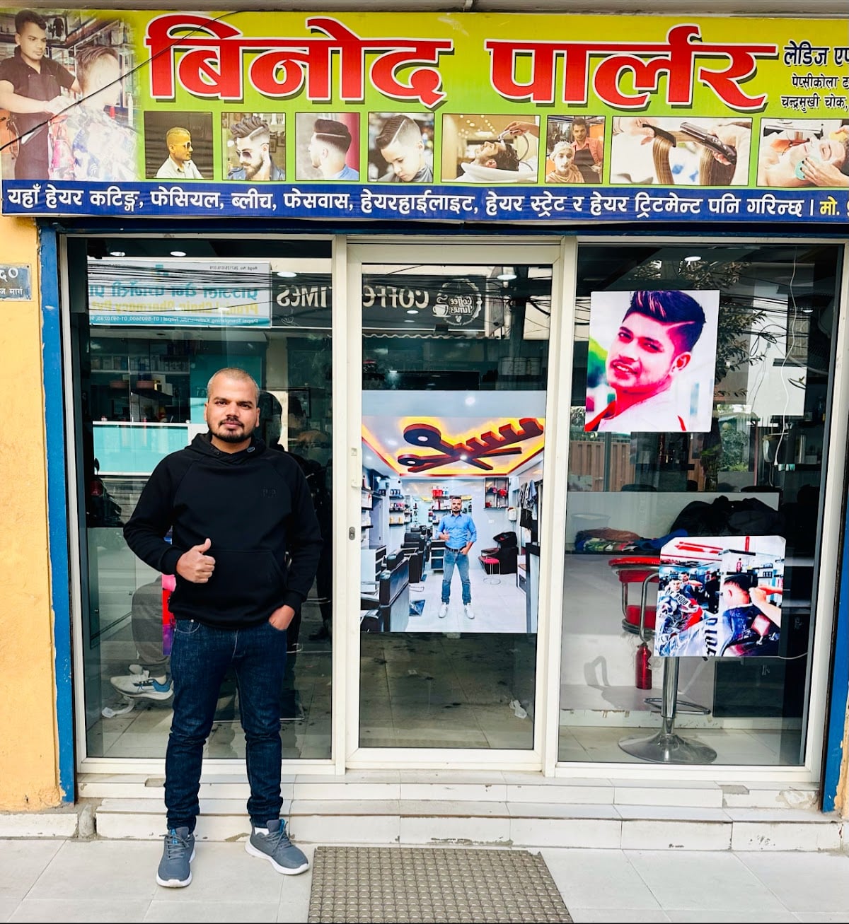 Binod parlour — photo by Binod Handsome Parlour