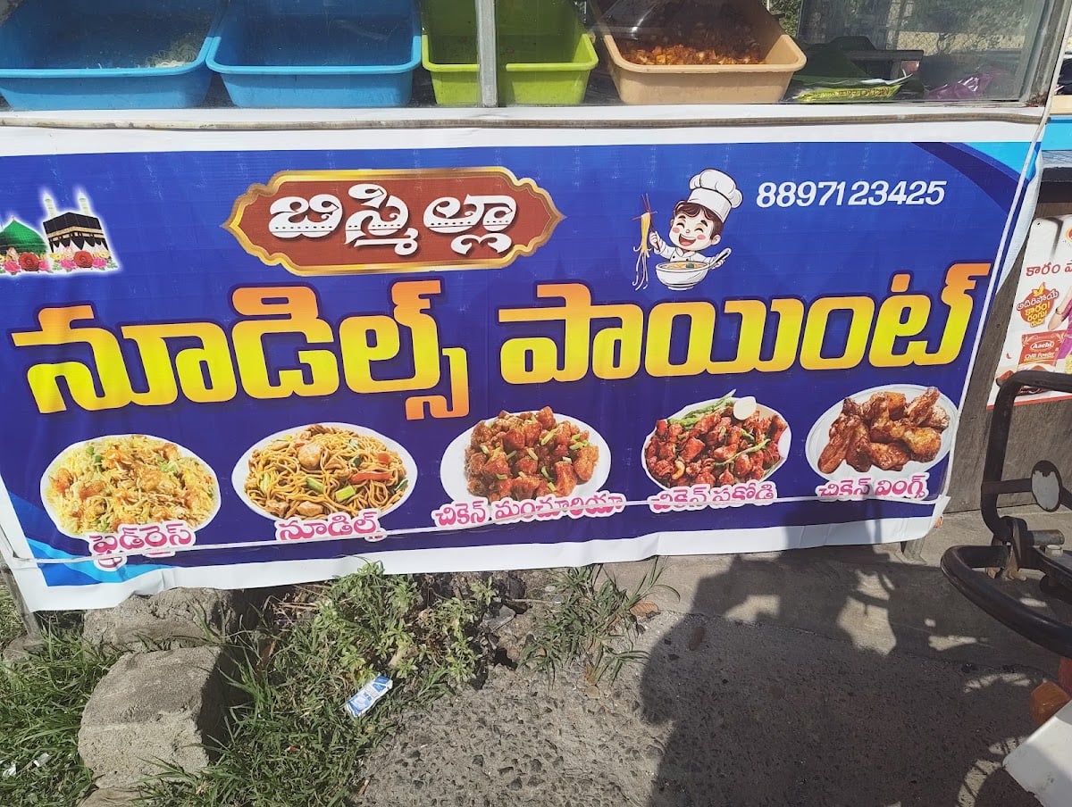 Bismillah Noodles point — photo by Shaik Baji