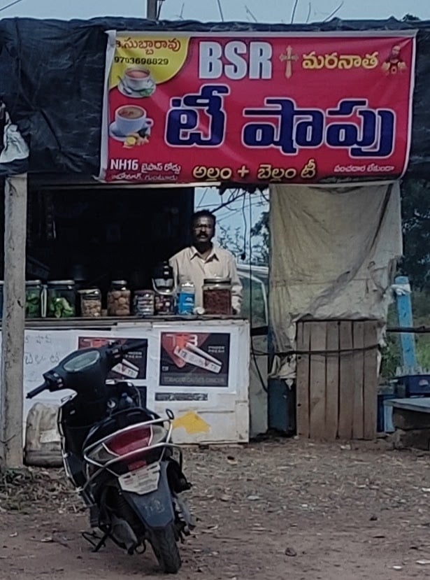BSR Tea Shop,Auto Nager, Guntur, Andhra Pradesh — photo by Subbarao Bandaru