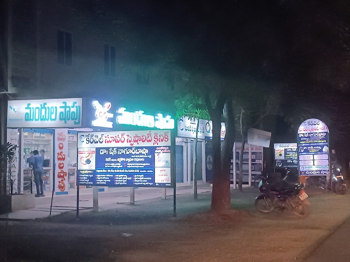 CAREWELL SUPERSPECIALITY CLINIC — photo by Shaik GousE Mohiddin