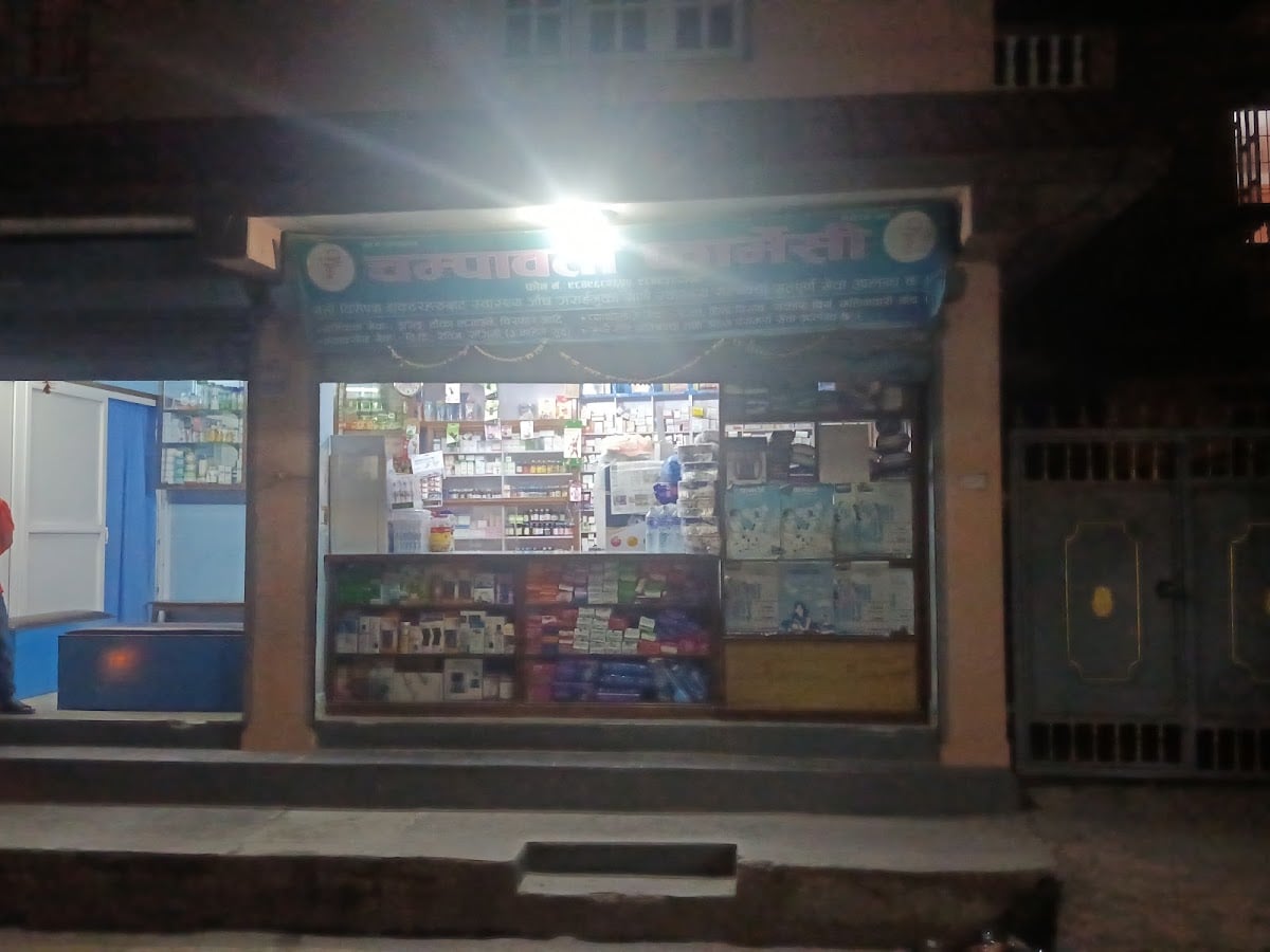 Champawati Pharmacy (Shubakamana Gate) — photo by Saroj K.C.
