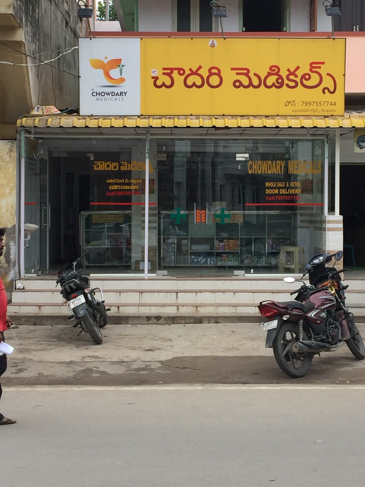 Chowdary Medicals — photo by Chowdary Medicals