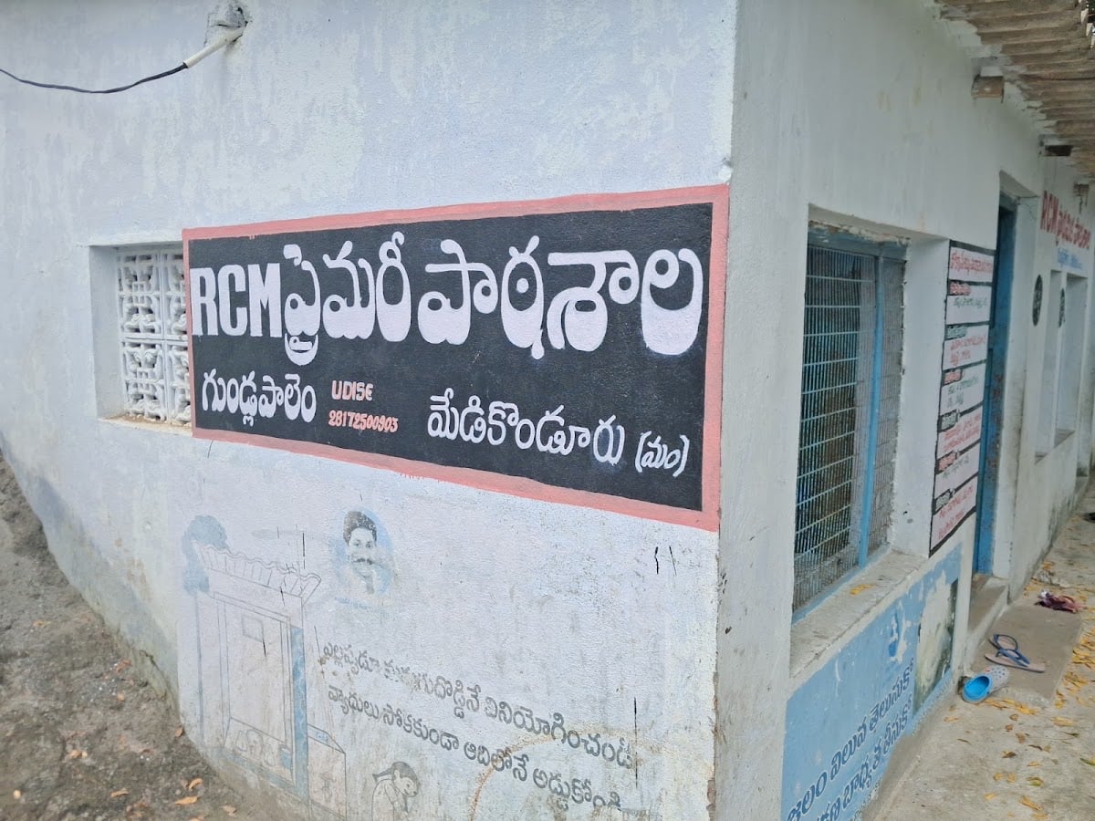 Church & Anganwadi center — photo by Swarajyaprasad Pudota