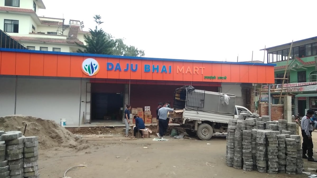 Daju Bhai Mart — photo by Bishal Bajracharya