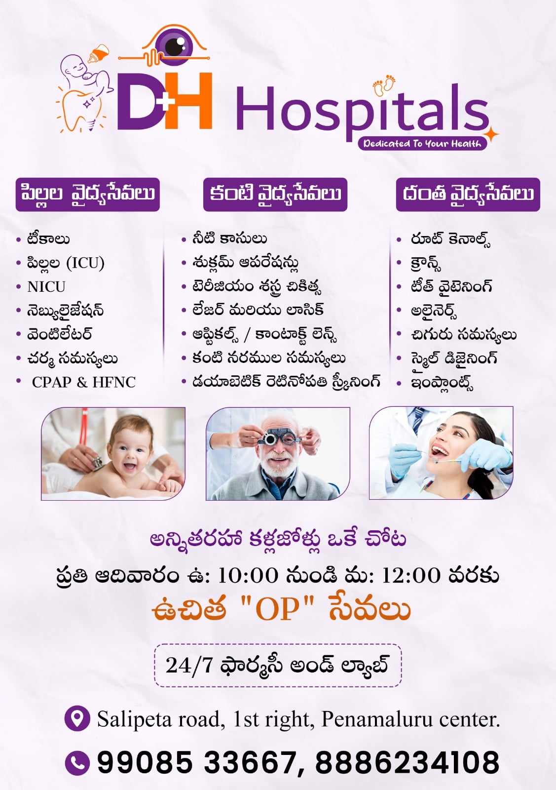 DH Hospitals — photo by DH Hospitals