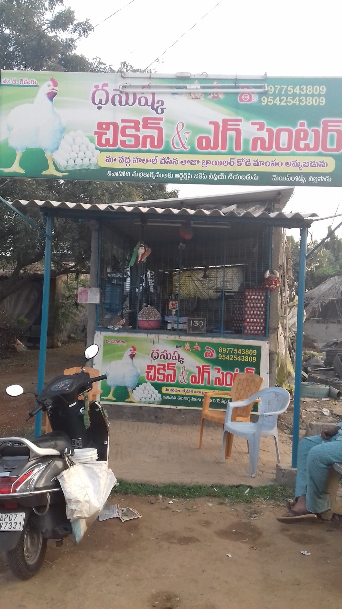 Dhanushk Chicken & Egg Center — photo by Siddu dhanu