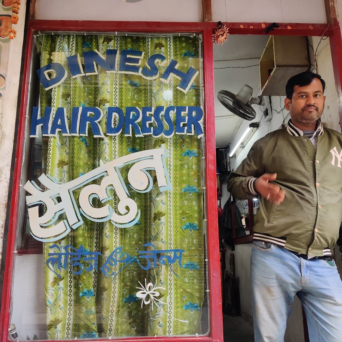 DINESH HAIR DRESSER SALON — photo by Shree ratnamaharjan
