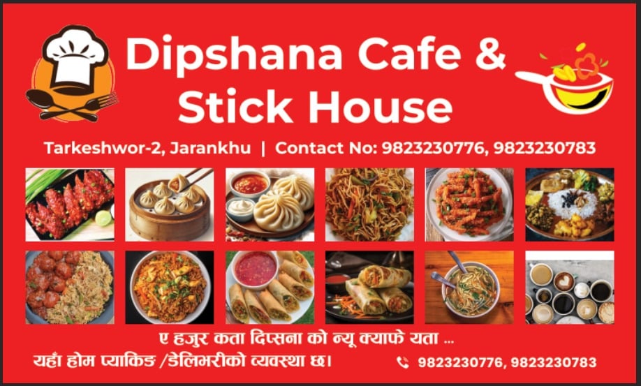 Dipsana cafe and stick house — photo by Dipsana cafe and stick house