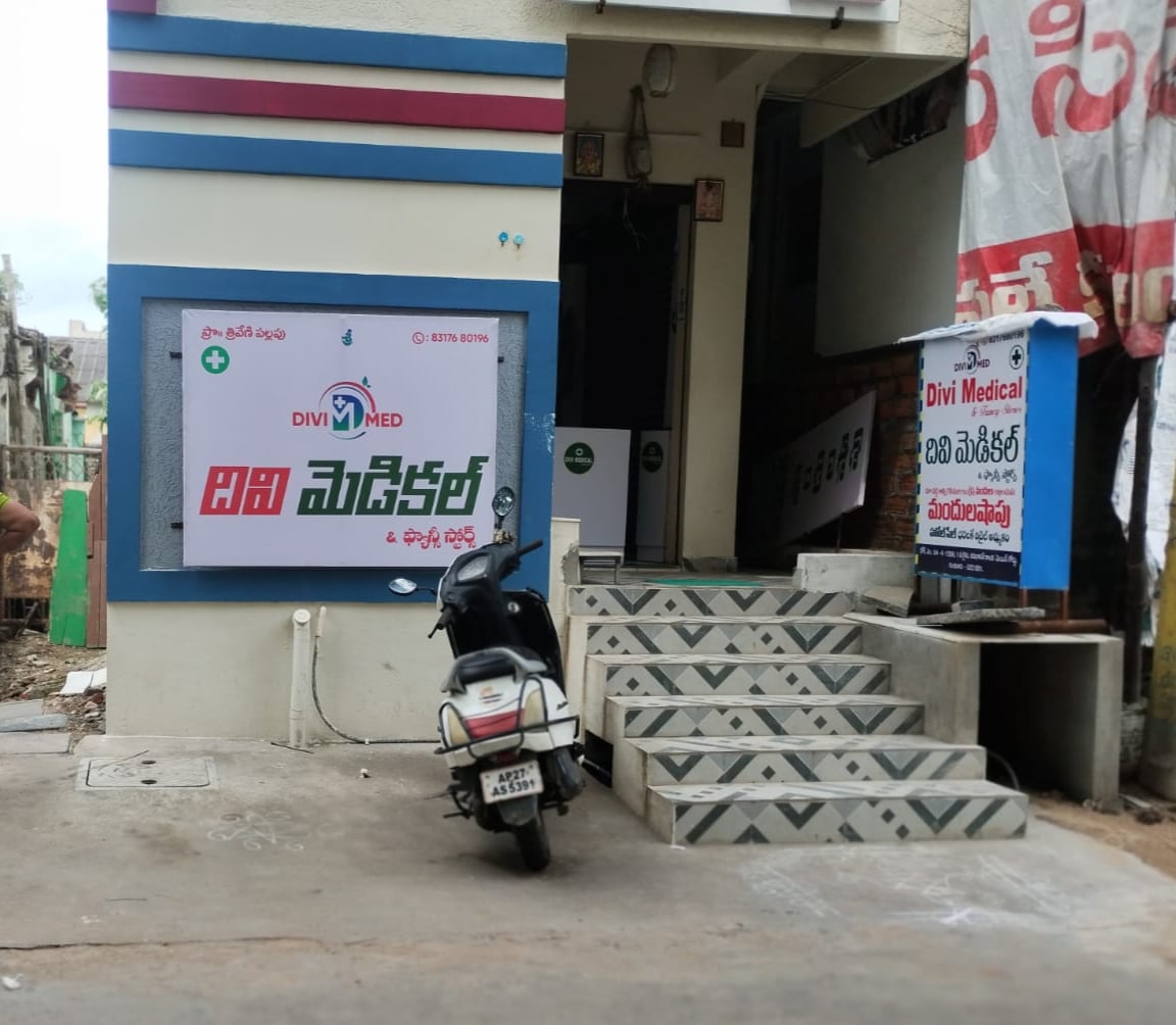 Divi Medicals (Main Branch) — photo by Viswanadha Orsu