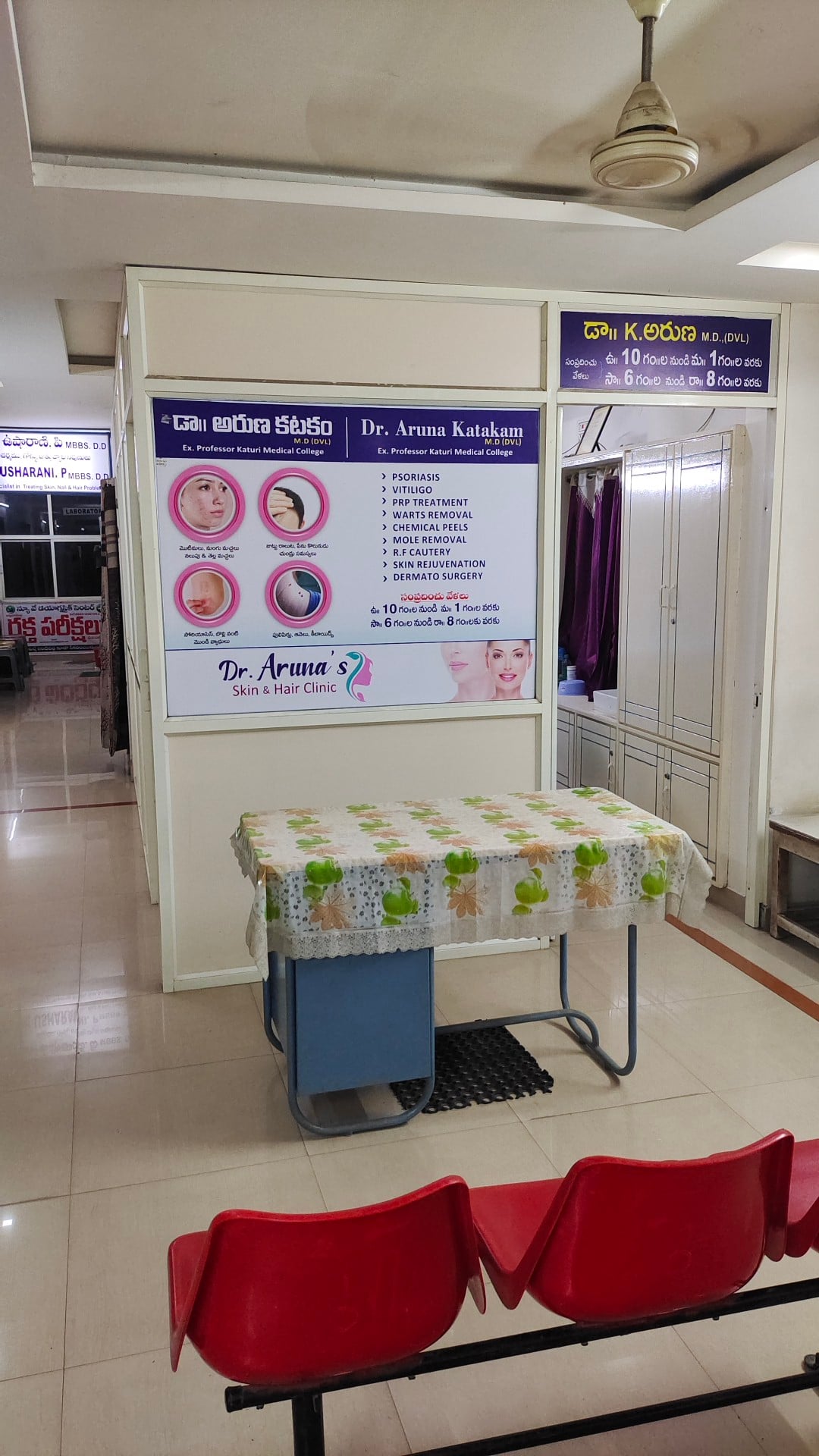 Dr Aruna Skin and Hair Clinic — photo by kiran katakam
