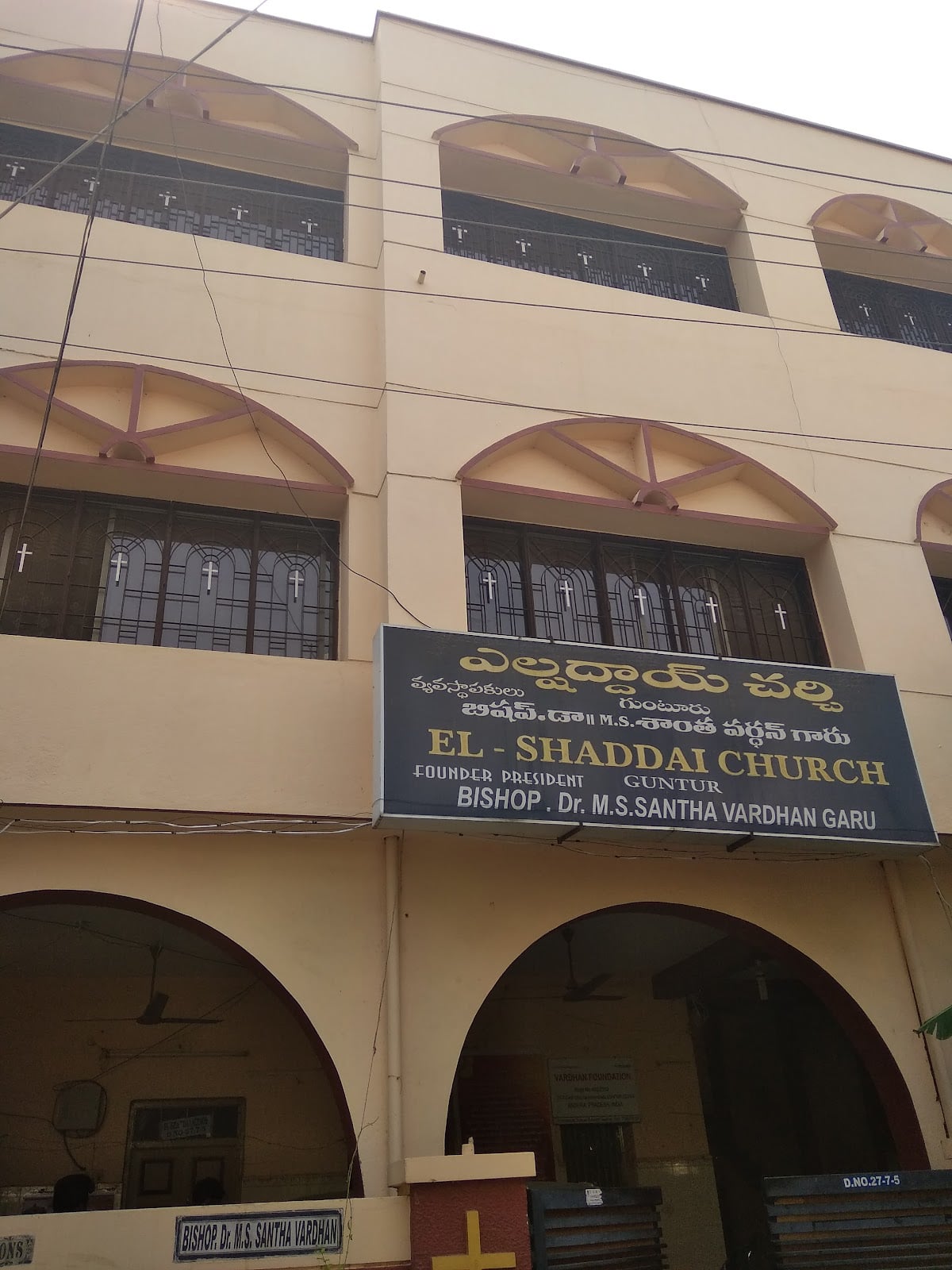 El Shaddai Church Guntur — photo by Done Stevenrambabu