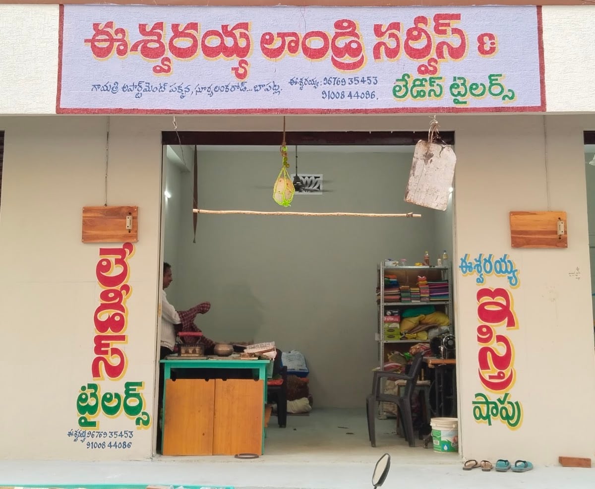 Eswaraiah Laundry Service & Ladies Tailors — photo by Eswaraiah Laundry Service & Ladies Tailors