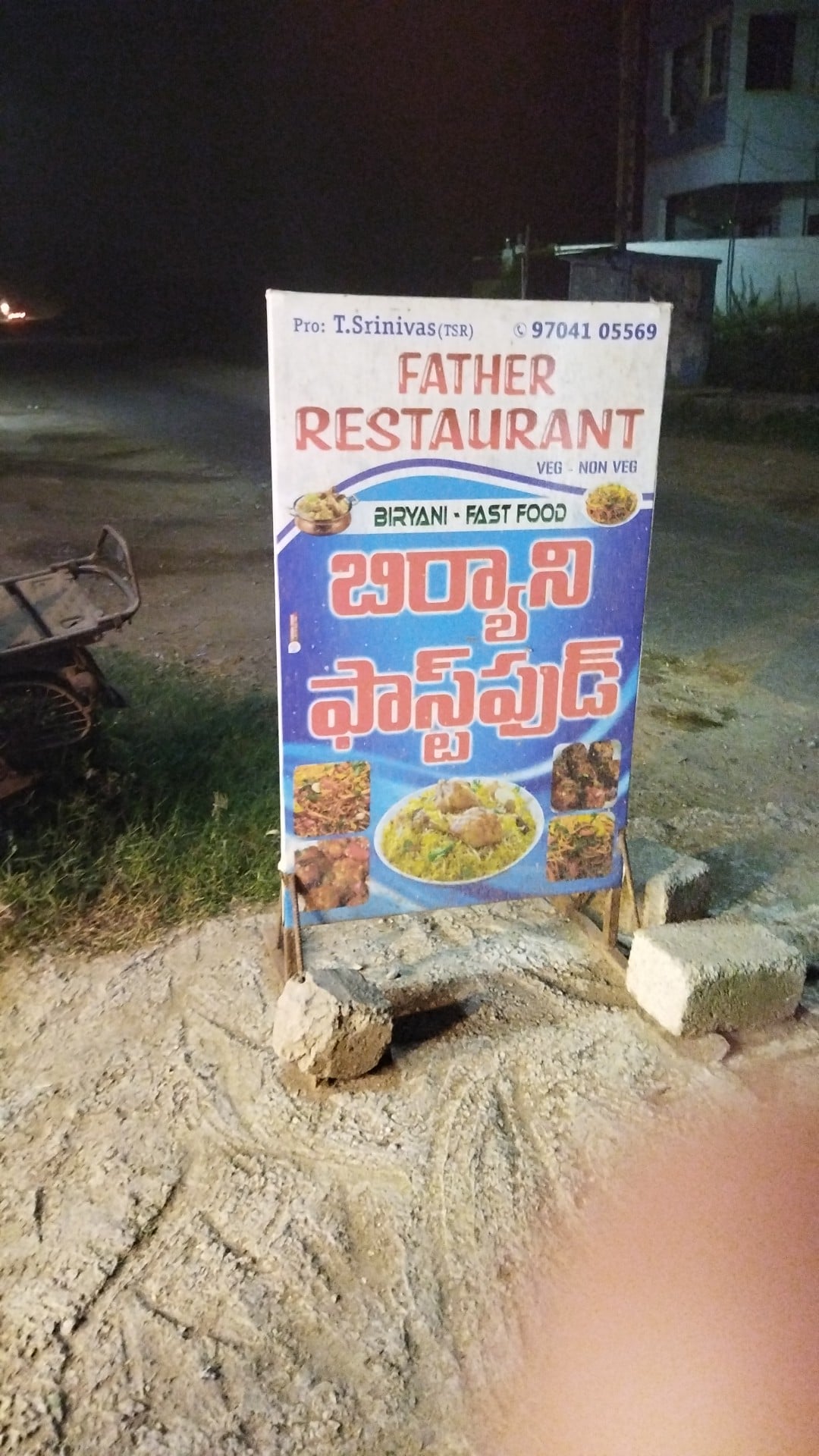 Fatheera Restaurant — photo by vigneswaran Shunmugharajan