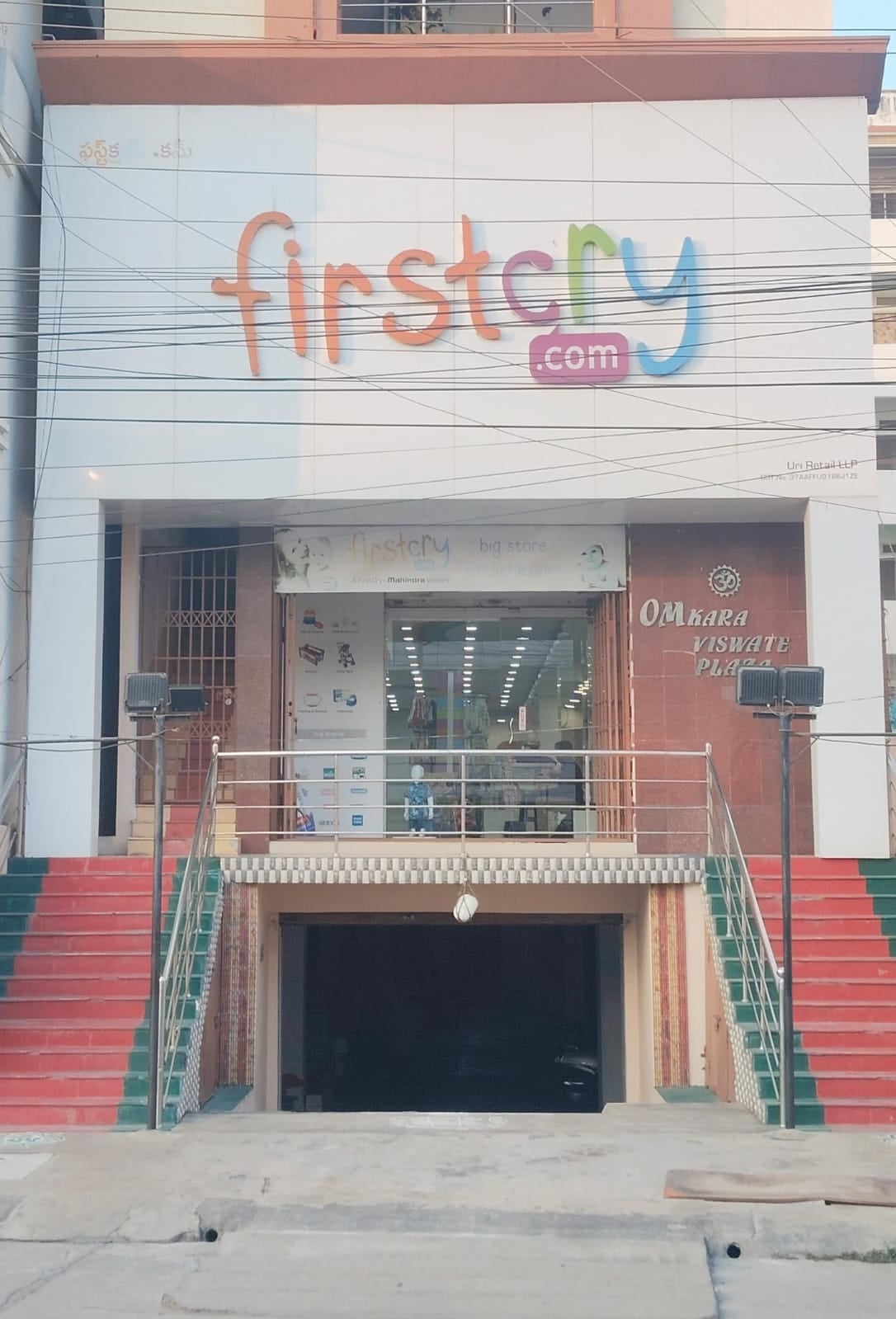 Firstcry.com — photo by Firstcry.com Store Guntur Lakshmipuram