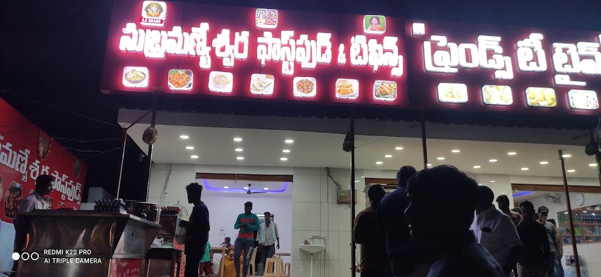 Friends Tea Time&subramanyeswara fast foods — photo by Friends Tea Time&subramanyeswara fast foods