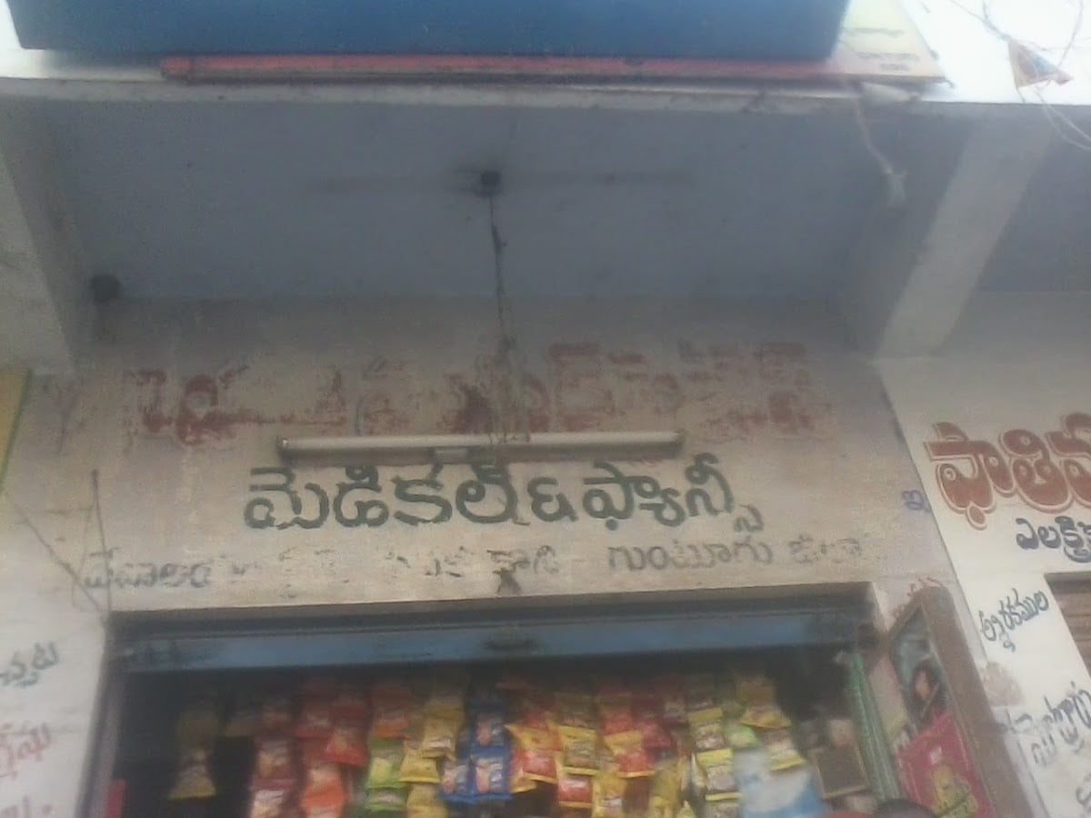 Gayatri enterprises — photo by Gayatri enterprises