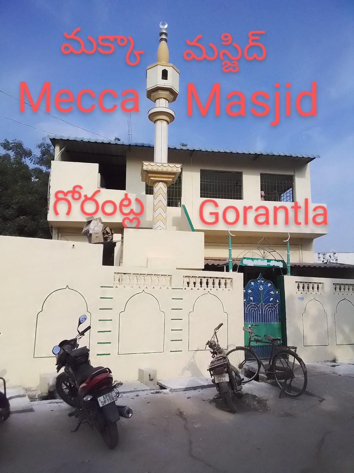 Gorantla Masjid centre — photo by shaik rafi