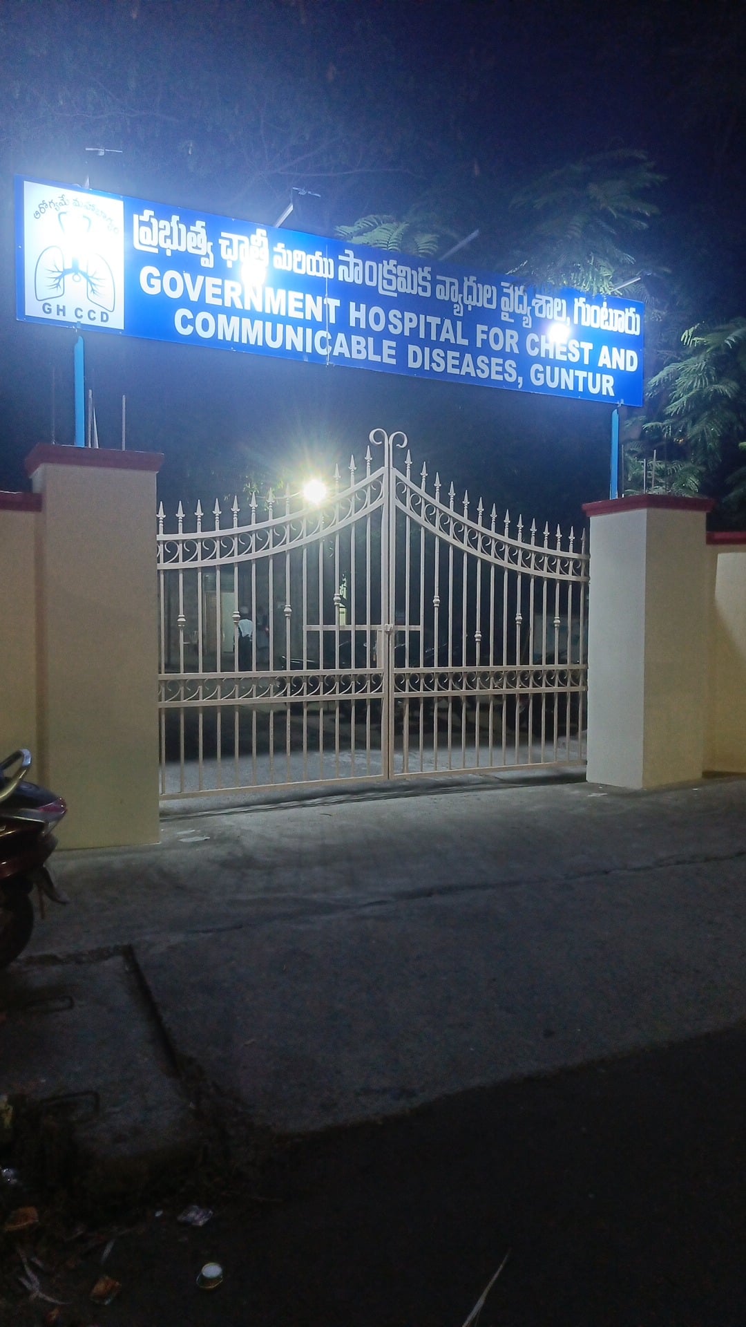 Government Fever Hospital — photo by m anil kumar
