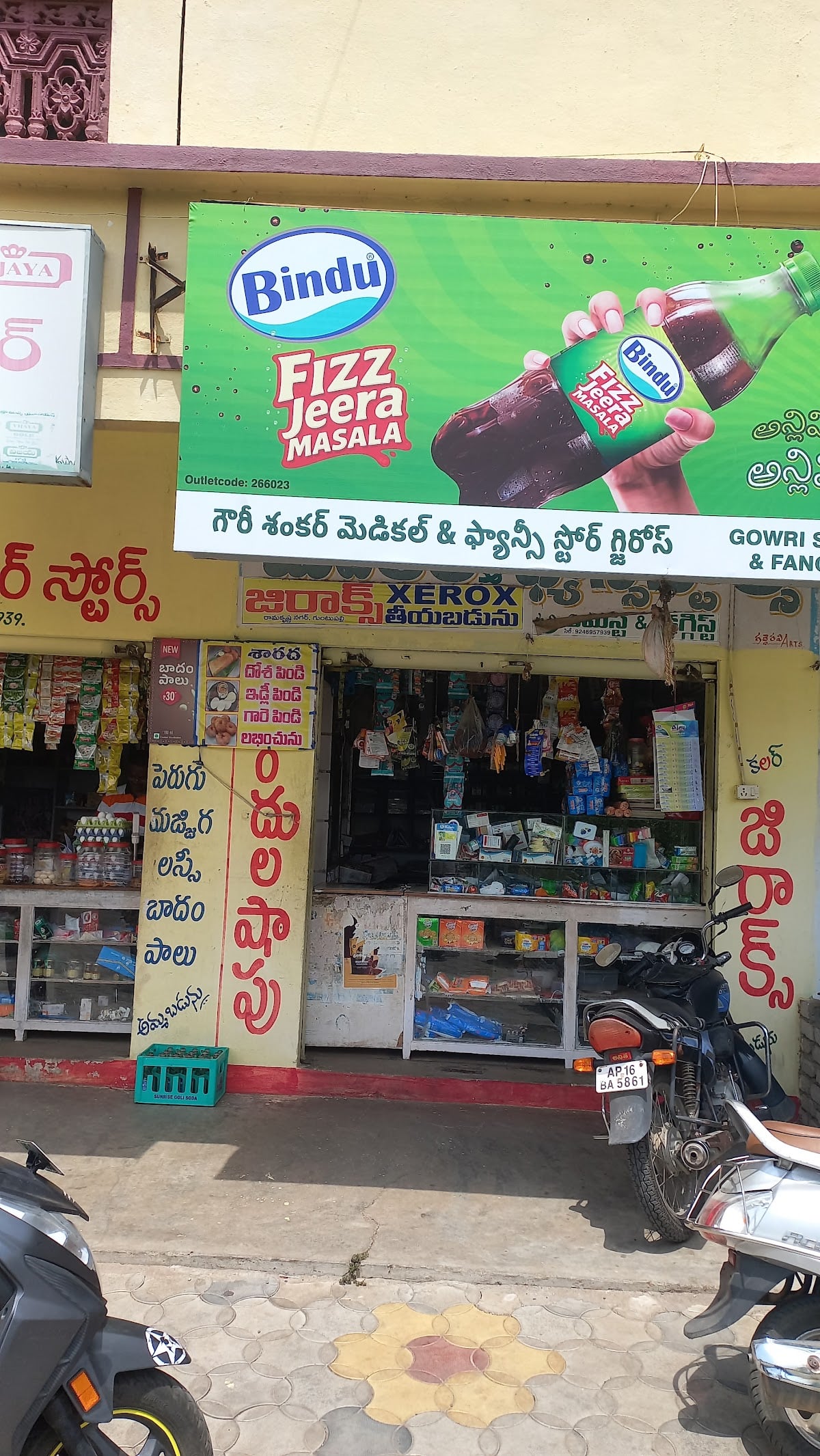 Gowri Shankar Medical & Fancy Stores — photo by Ramakrishna Atmakuru Artist