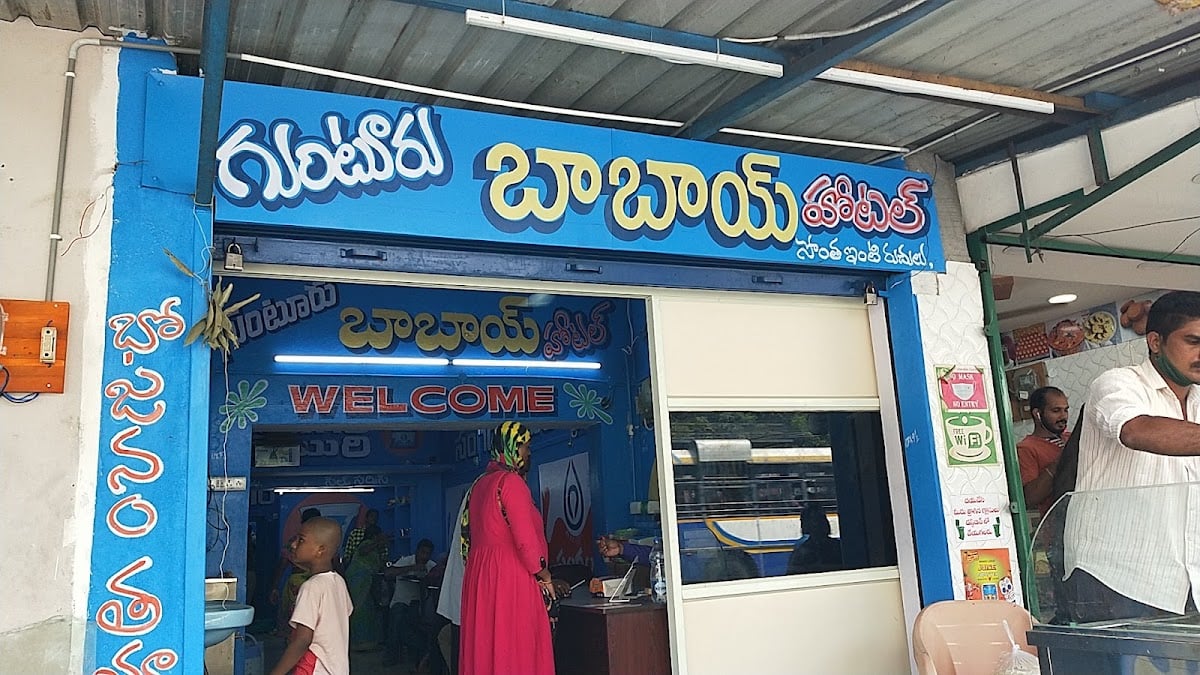 Guntur Babai hotel — photo by Sateesh M