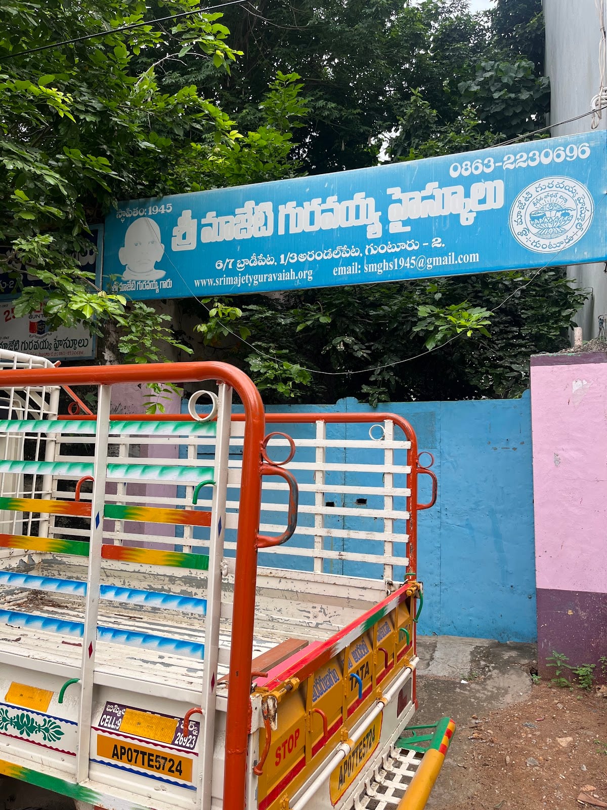 Guravaiah High School — photo by SOUTH COAST RAILWAYS S.Co.R