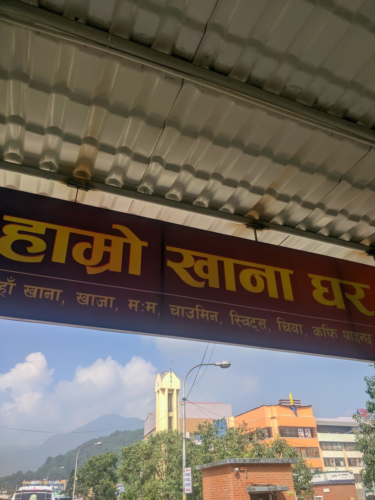 Hamro Khaja Ghar — photo by Bipin Acharya